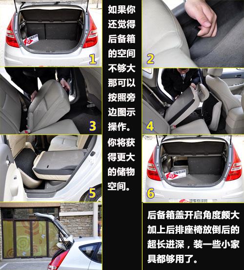 簡(jiǎn)單你的生活 北京現(xiàn)代i30使用感受