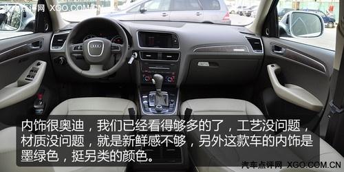 萬人迷 奧迪Q5 2.0T深度測試之體驗篇