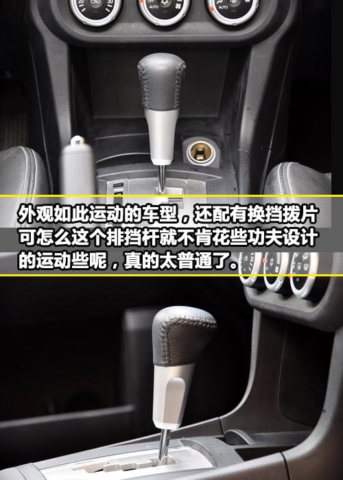 "看"似很運(yùn)動(dòng) 靜觀東南三菱藍(lán)瑟·翼神