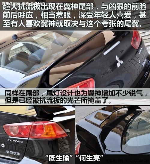 "看"似很運(yùn)動 靜觀東南三菱藍(lán)瑟·翼神