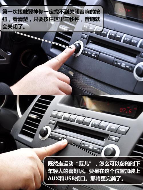 "看"似很運(yùn)動(dòng) 靜觀東南三菱藍(lán)瑟·翼神