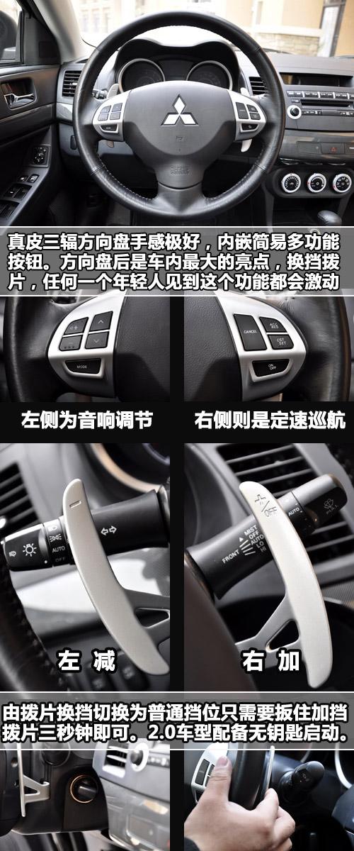 "看"似很運(yùn)動(dòng) 靜觀東南三菱藍(lán)瑟·翼神