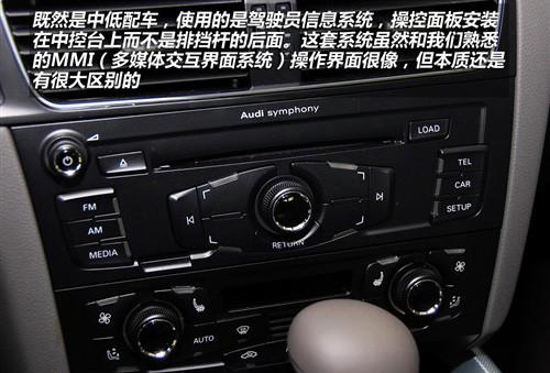 標(biāo)配天窗和電尾門(mén) 實(shí)拍國(guó)產(chǎn)奧迪Q5 2.0T