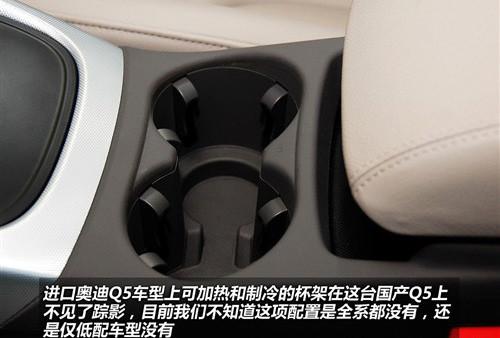 標(biāo)配天窗和電尾門(mén) 實(shí)拍國(guó)產(chǎn)奧迪Q5 2.0T