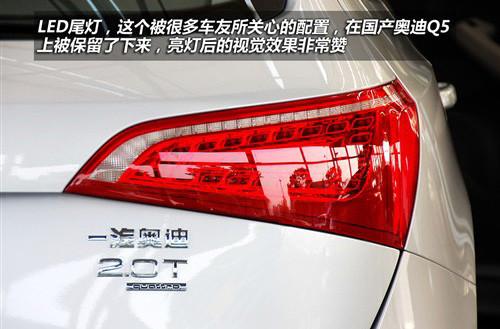 標(biāo)配天窗和電尾門 實(shí)拍國產(chǎn)奧迪Q5 2.0T