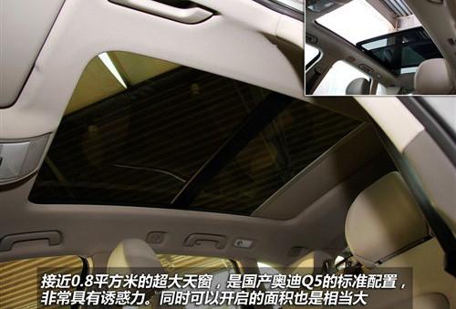標(biāo)配天窗和電尾門 實(shí)拍國產(chǎn)奧迪Q5 2.0T