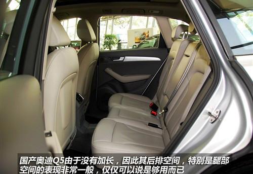 標配天窗和電尾門 實拍國產奧迪Q5 2.0T