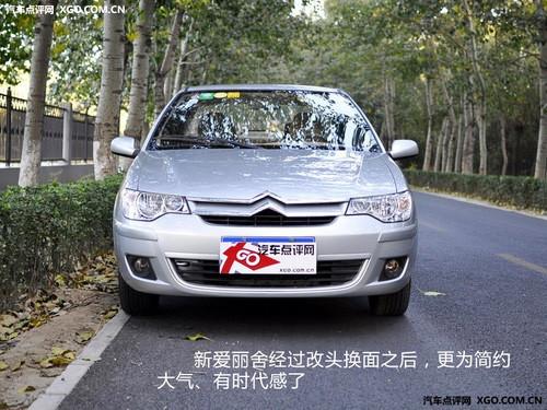 車壇老將的較量 新捷達(dá)/愛麗舍全面對比