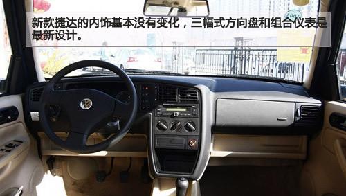 車壇老將的較量 新捷達(dá)/愛麗舍全面對比