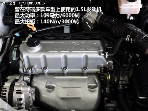 汽車之家 奇瑞汽車 風云2 2010款 1.5 豪華型