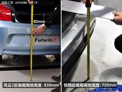 自主三廂小型車 奇瑞風(fēng)云2對比長安悅翔 汽車之家 自主三廂小型車 奇瑞風(fēng)云2對比長安悅翔 汽車之家