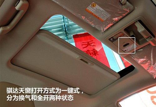 有大有小功能相近 8款緊湊型車天窗對比
