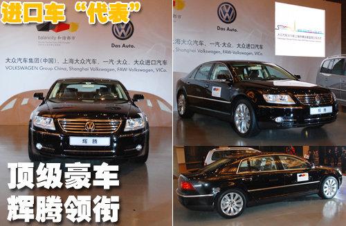 一汽大眾 全新邁騰