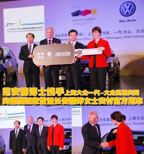 一汽大眾 全新邁騰