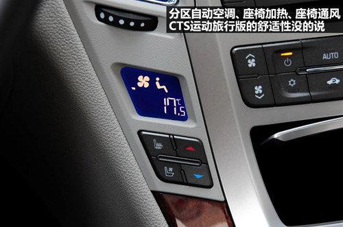 儲物空間是亮點 凱迪拉克CTS旅行版實拍