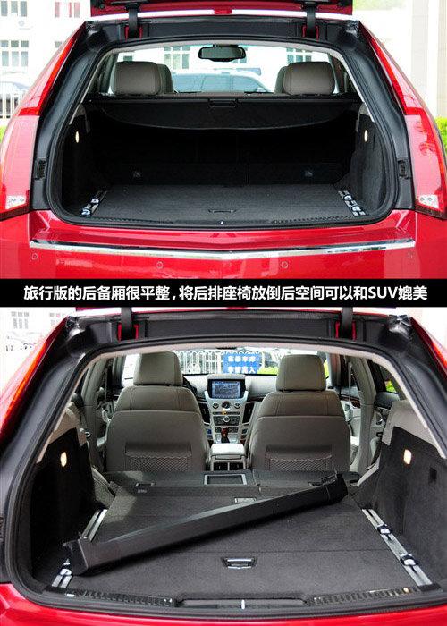 儲物空間是亮點 凱迪拉克CTS旅行版實拍