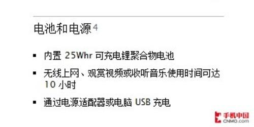 沒有完美平板電腦 歷數(shù)3G版iPad七宗罪