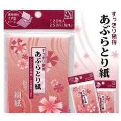 SANA 彩妝和風吸油面紙