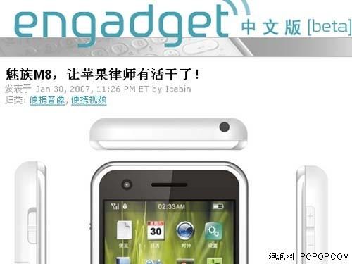 橫跨四代 并非傳奇 蘋果iPhone編年史