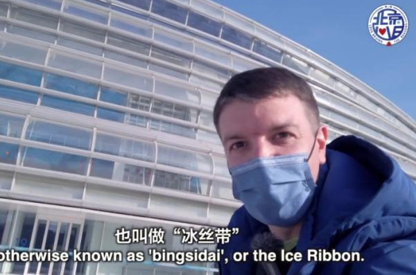 和英國小哥相約“冰絲帶”，哪里最驚艷？