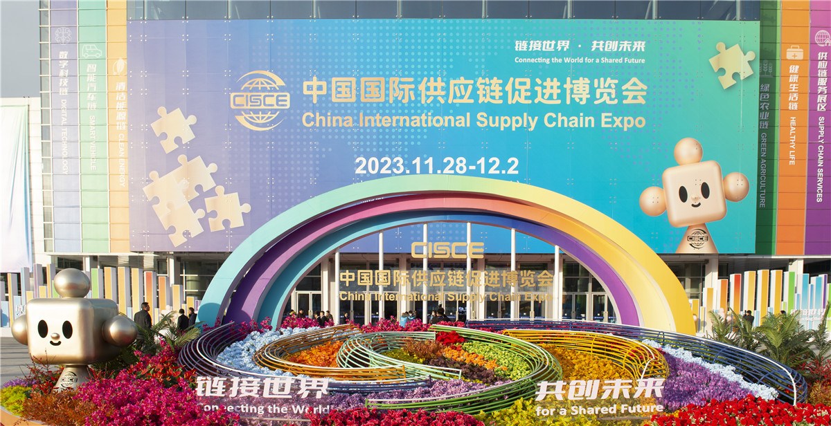 首屆鏈博會在京開幕 5大產(chǎn)業(yè)鏈、超500家中外企業(yè)機(jī)構(gòu)參展