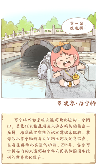 漫畫大運河｜清風來，蛙聲起，開啟超chill的大運河之旅