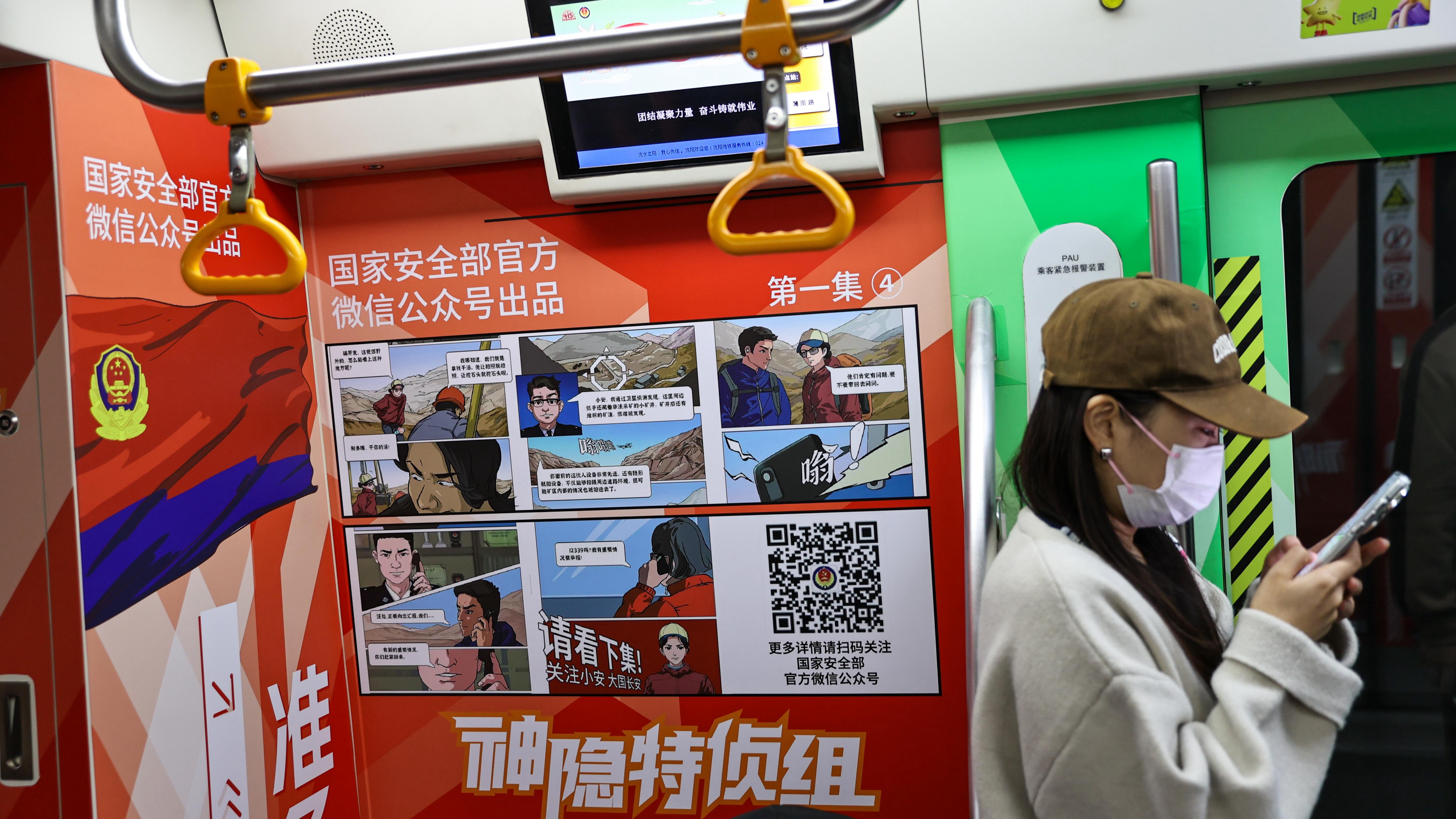 “國家安全號(hào)”主題列車發(fā)車儀式在沈陽舉行