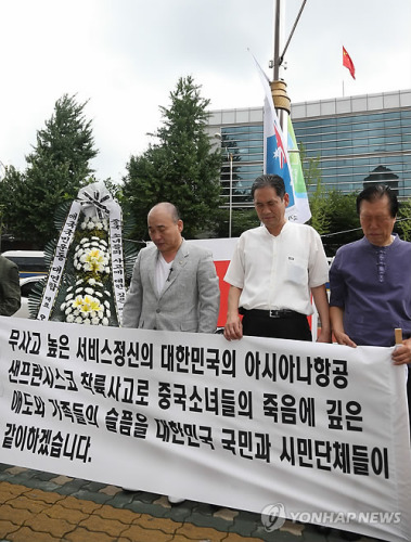 韓國市民團(tuán)體為韓亞空難遇難者舉行哀悼活動(dòng)