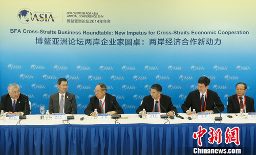 兩岸企業(yè)家圓桌會議:避免無謂“短兵相接”