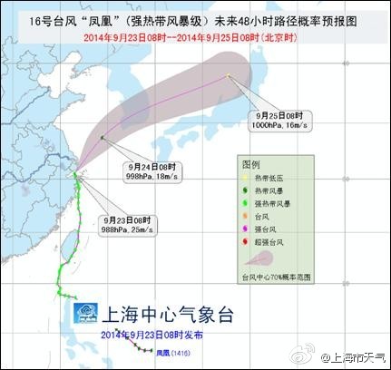 “鳳凰”襲上海上海兩空港已取消46個航班