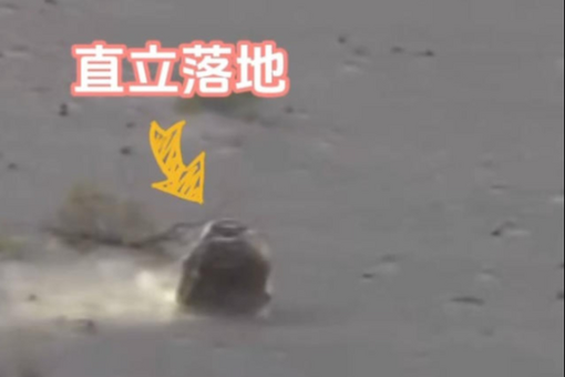 返回艙直立落地有多難？這些關(guān)于航天的“冷知識”你知道嗎