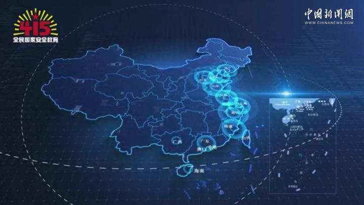 國家安全海島行活動(dòng)紀(jì)實(shí)