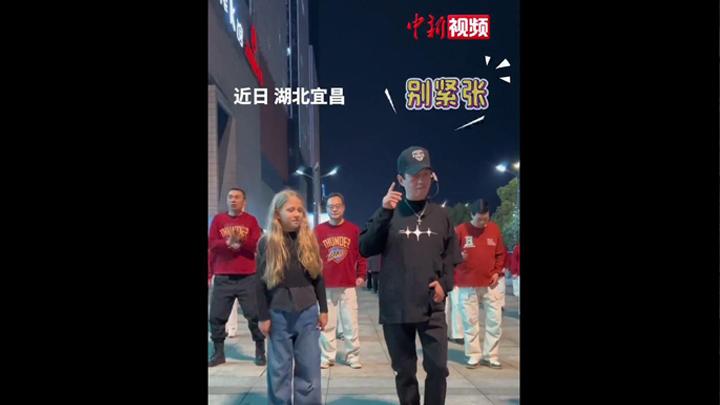 “文化輸出”滿分！俄羅斯女孩在宜昌街頭學(xué)跳廣場舞