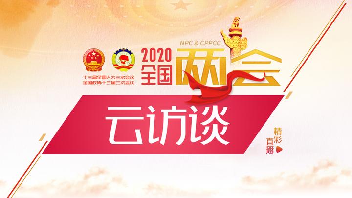 兩會(huì)云訪談：全國(guó)人大代表、太原女子清掏組組長(zhǎng)王潤(rùn)梅談履職