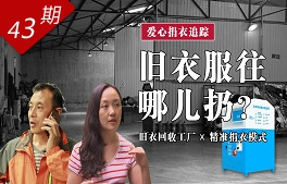 舊衣服往哪兒扔？